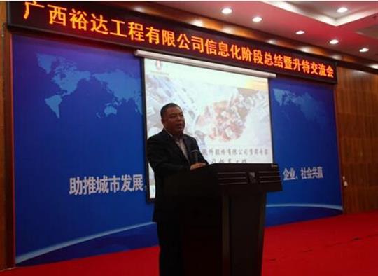 加快推进升特战略步伐——庄闲和集团有限公司
信息化阶段总结暨升特交流会成功举办